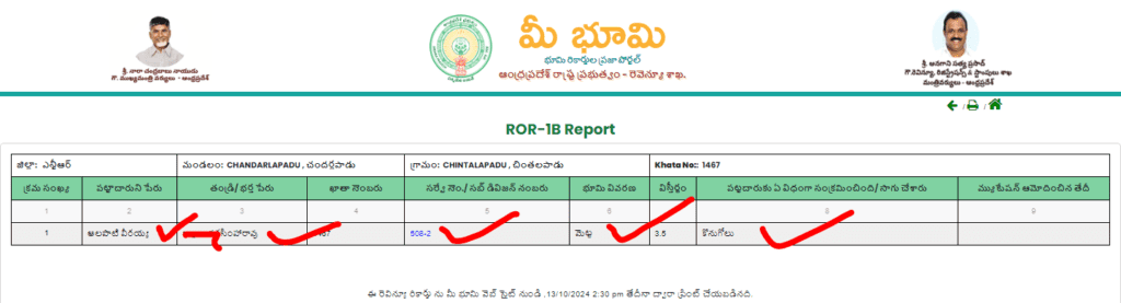 AP Meebhoomi - meebhoomi ap ,View Adangal (అడంగల్),ROR-1B,FMB Maps